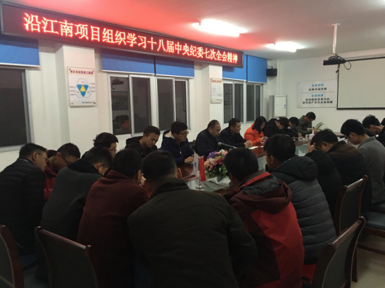 “纪律课堂”走进项目治理最前沿_乐盈VI官网
