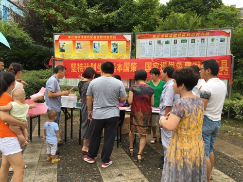 康泽园小区开展妄想生育药具“宣传服务月”活动_乐盈VI官网