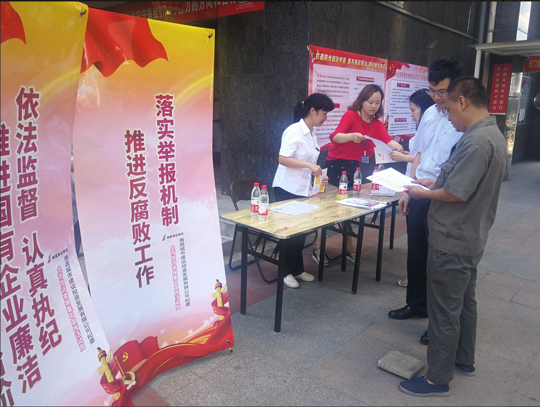 南昌城投集团纪委深入项目一线 开展信访举报集中宣传周活动_乐盈VI官网