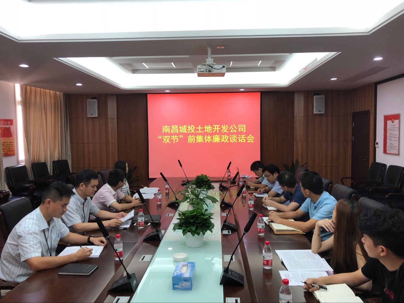 南昌城投土地开发公司开展“双节”前整体廉政谈话 筑牢清廉防线_乐盈VI官网