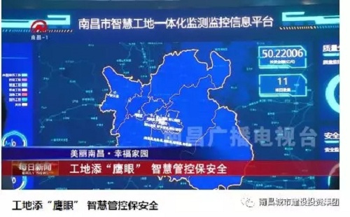 南昌智慧工地一体化监测监控中心顺遂完工  省市媒体纷纷聚焦_乐盈VI官网