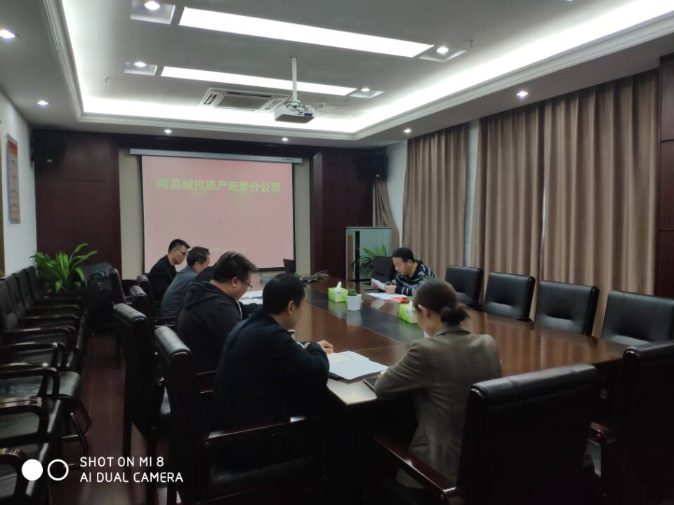 资产谋划分公司召开巡察整改事情推进会_乐盈VI官网