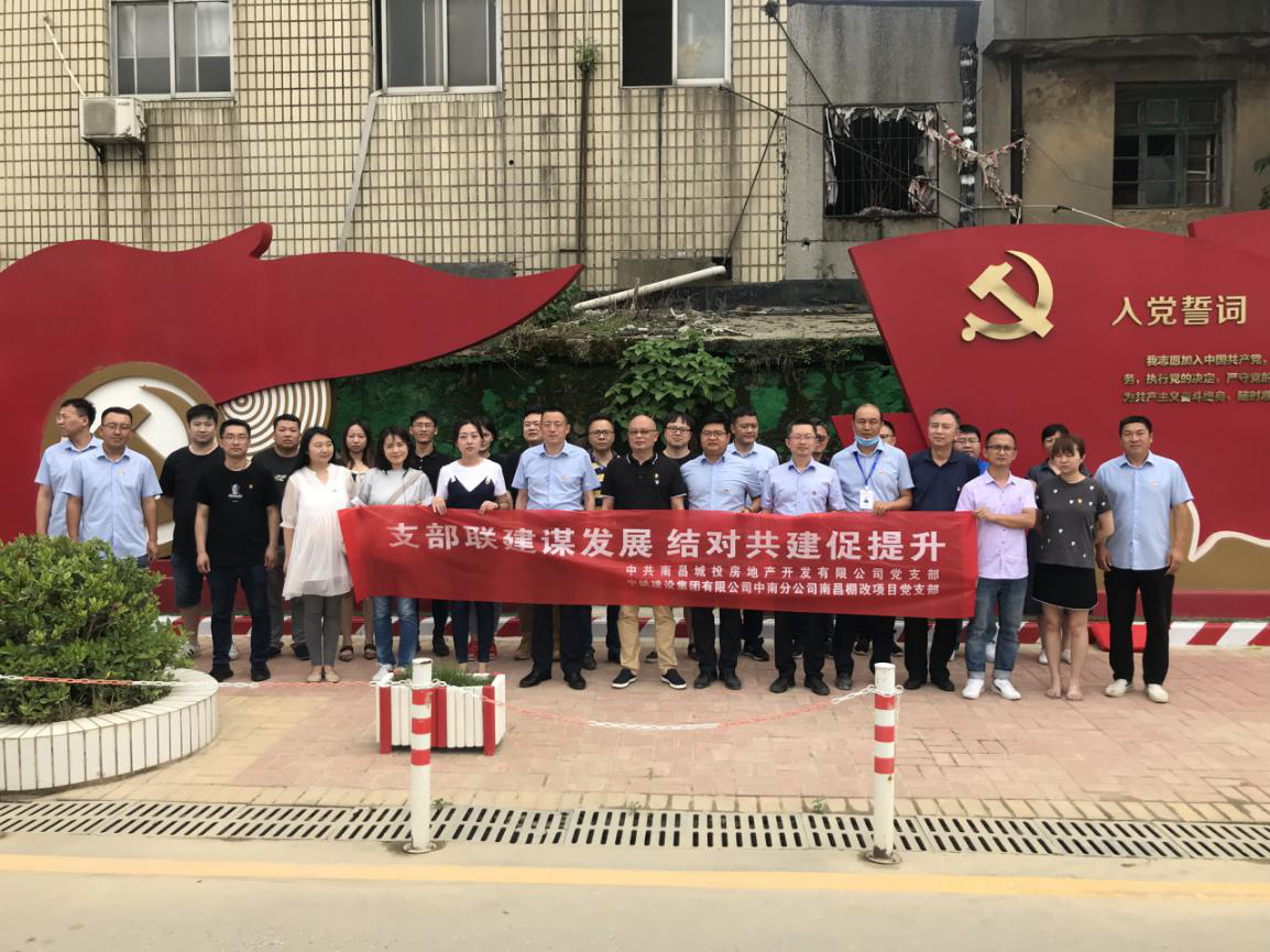 南昌城投房地产公司党支部组织旅行南莲路廉政教育基地活动_乐盈VI官网