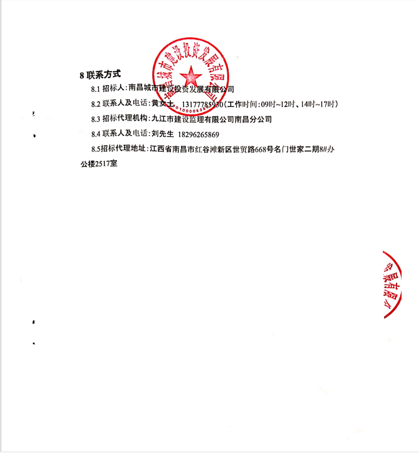 丹霞路（沿江北大道—青山湖北大道）蹊径及综合管廊工程综合管廊明挖深基坑及综合管廊监控监测招标项目招标通告_乐盈VI官网