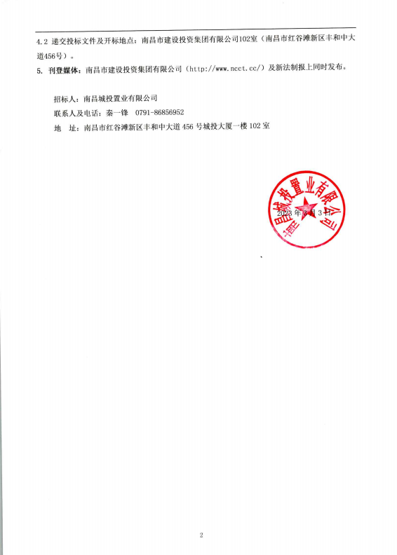 民德路156 号1楼商铺租赁项目招租通告_乐盈VI官网