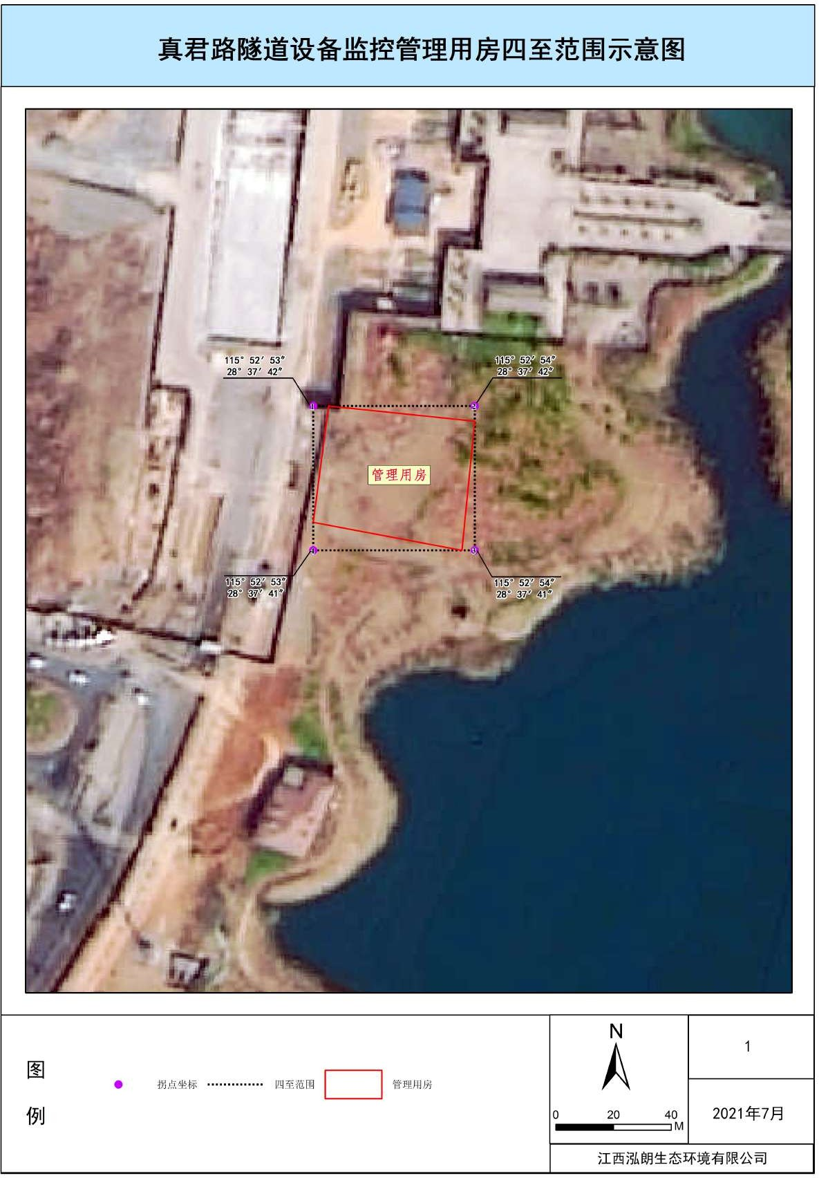 关于《江西象湖省级风物胜景区真君路隧道装备监控用房项目选址论证报告》的批前公示_乐盈VI官网