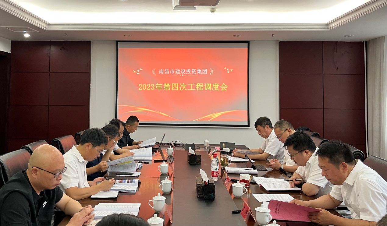 南昌市乐盈VI官网集团召开2023年第四次政府代建项目工程调理会_乐盈VI官网
