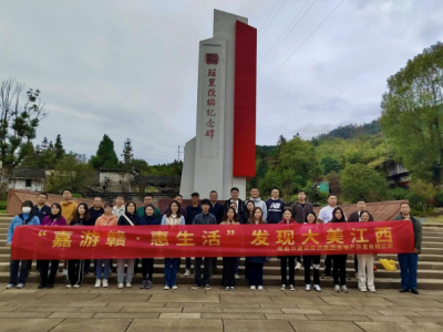 乐盈VI官网房地产公司组织开展“嘉游赣·惠生涯”主题活动