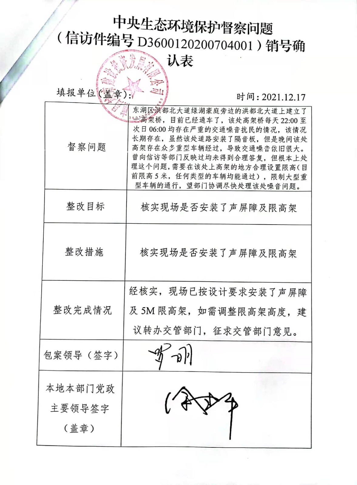 中央生态情形保；ざ讲煳侍庀湃啡媳